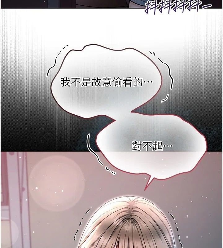 不純吸血鬼第37話-一切都包在我身上