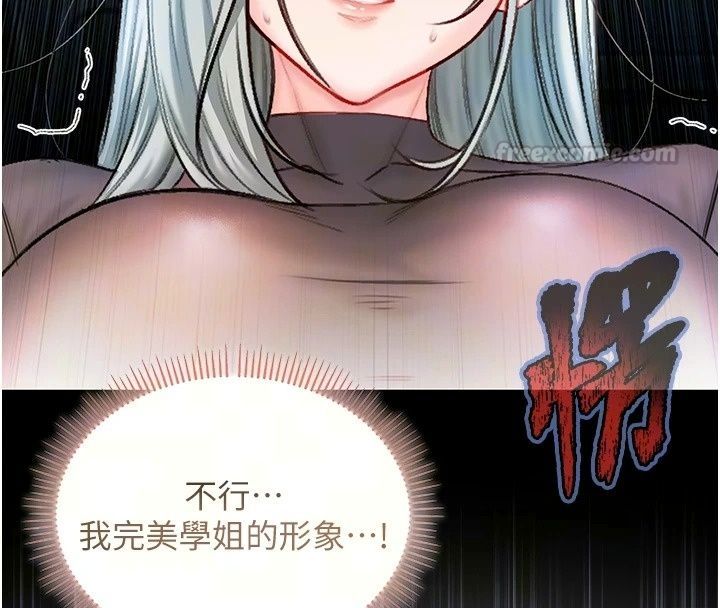 不纯吸血鬼第37話-一切都包在我身上