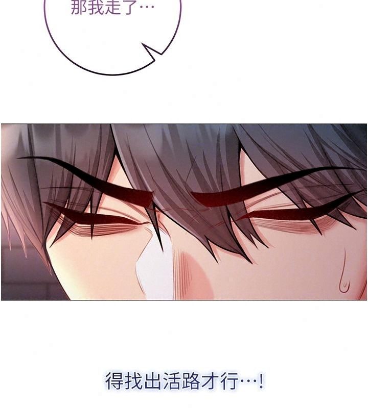 不纯吸血鬼第37話-一切都包在我身上
