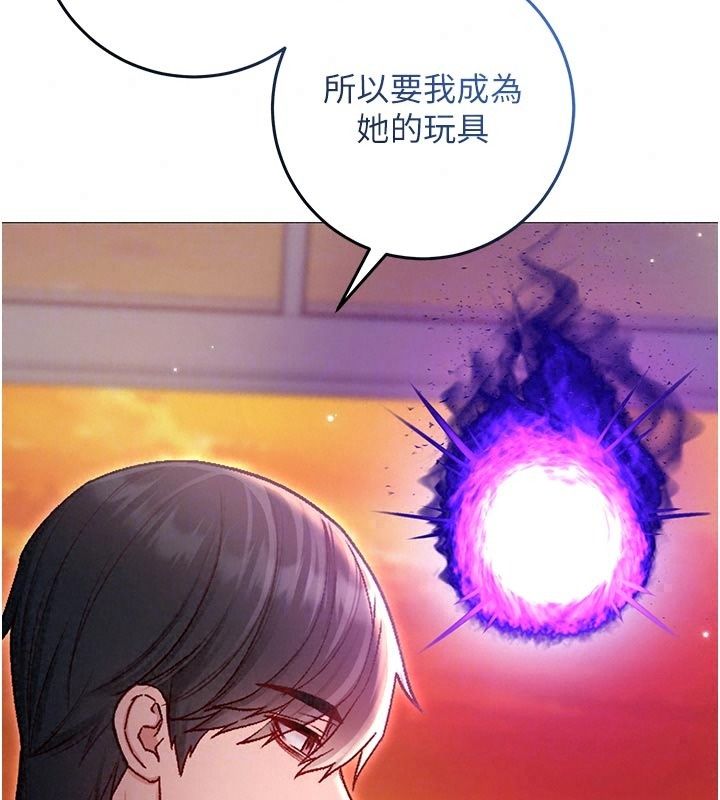 不纯吸血鬼第37話-一切都包在我身上