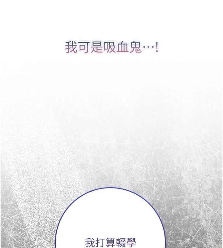 不纯吸血鬼第37話-一切都包在我身上