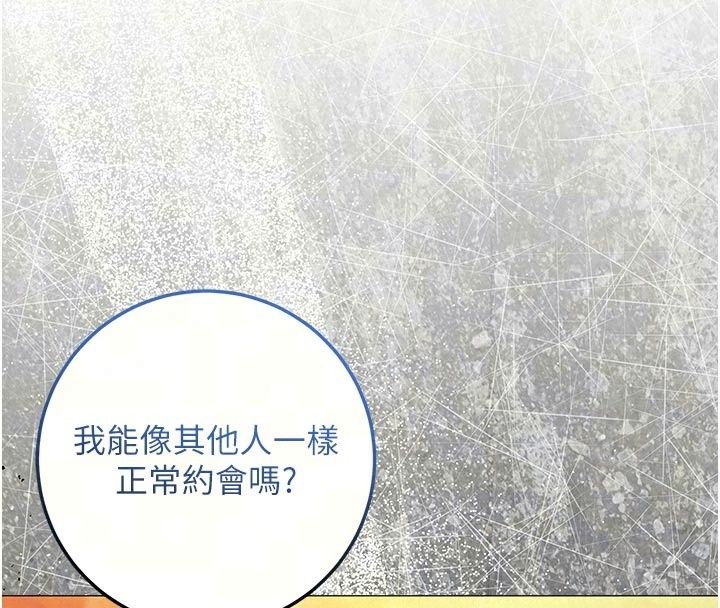 不纯吸血鬼第37話-一切都包在我身上