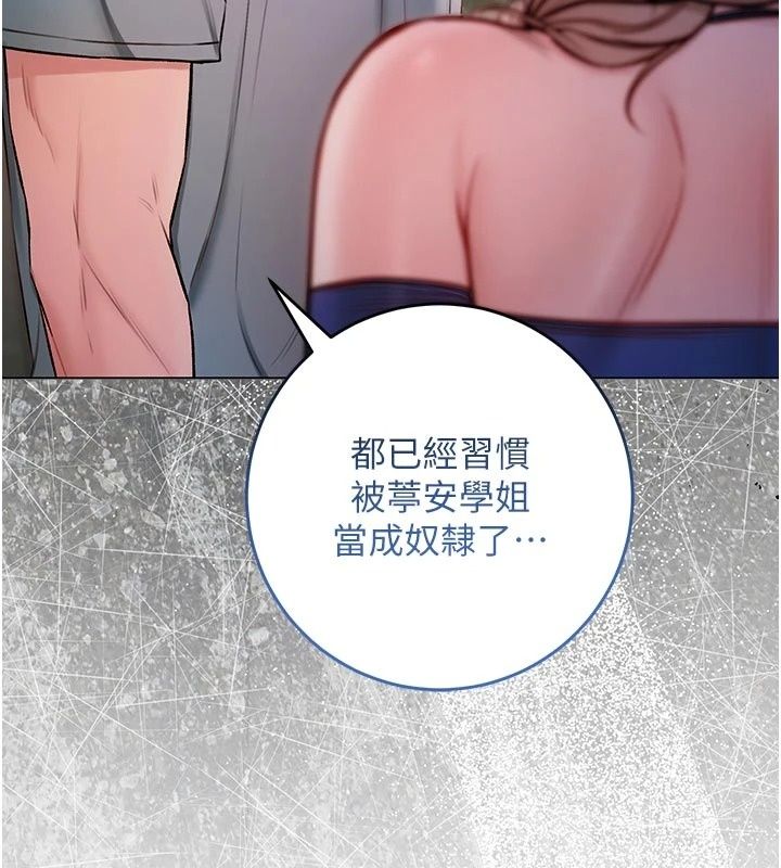 不纯吸血鬼第37話-一切都包在我身上