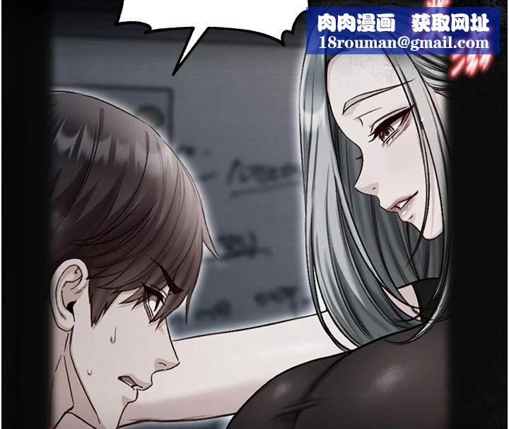不纯吸血鬼第37話-一切都包在我身上