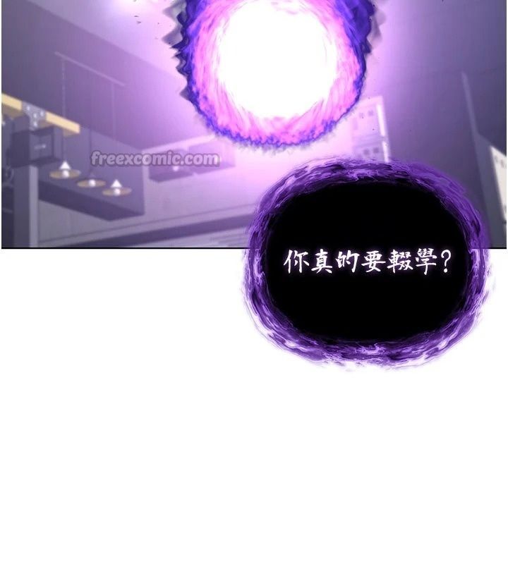 不纯吸血鬼第37話-一切都包在我身上