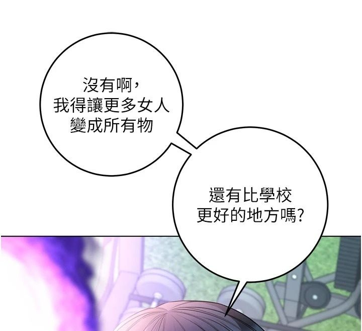 不纯吸血鬼第37話-一切都包在我身上