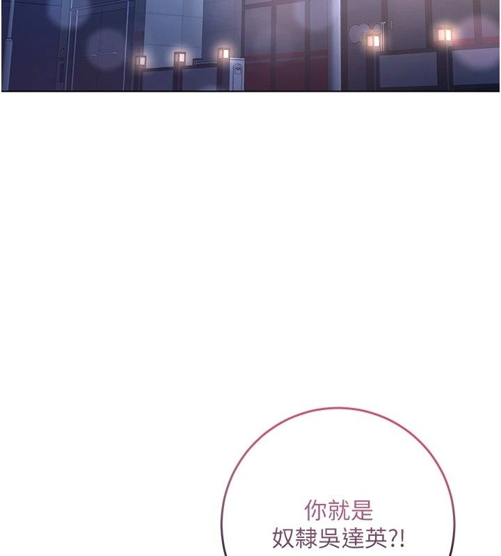 不純吸血鬼第37話-一切都包在我身上