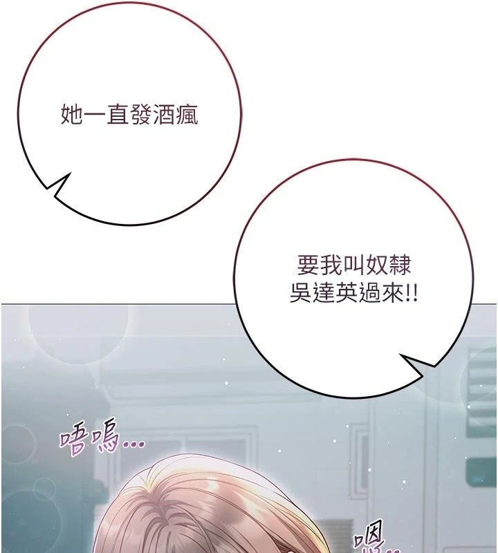 不纯吸血鬼第37話-一切都包在我身上