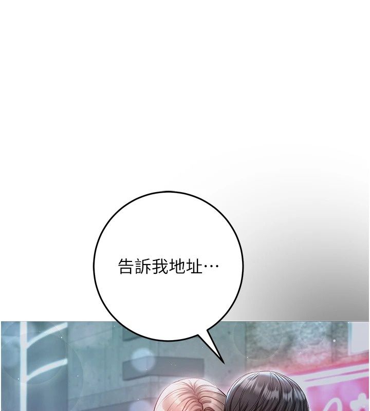 不纯吸血鬼第37話-一切都包在我身上