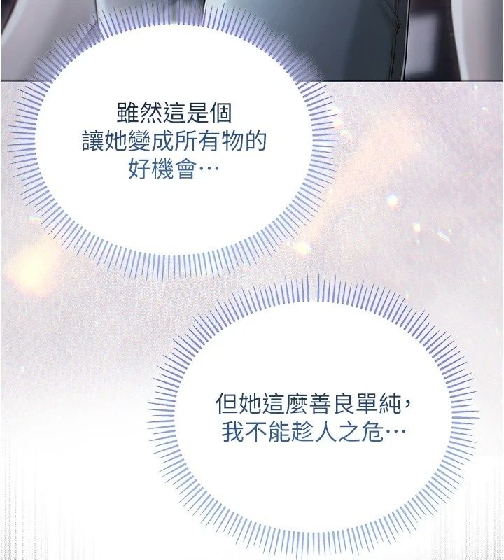 不纯吸血鬼第37話-一切都包在我身上