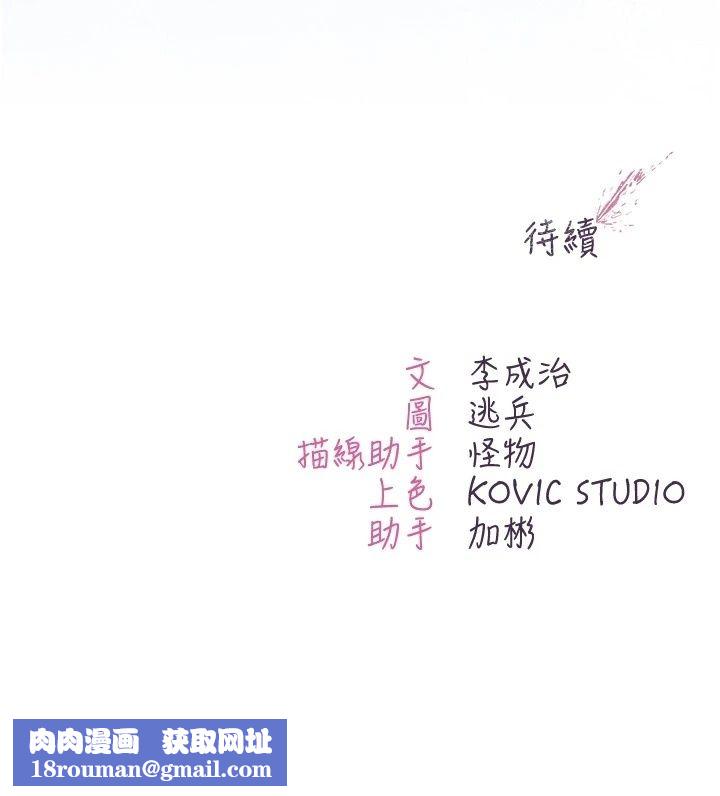 不纯吸血鬼第37話-一切都包在我身上