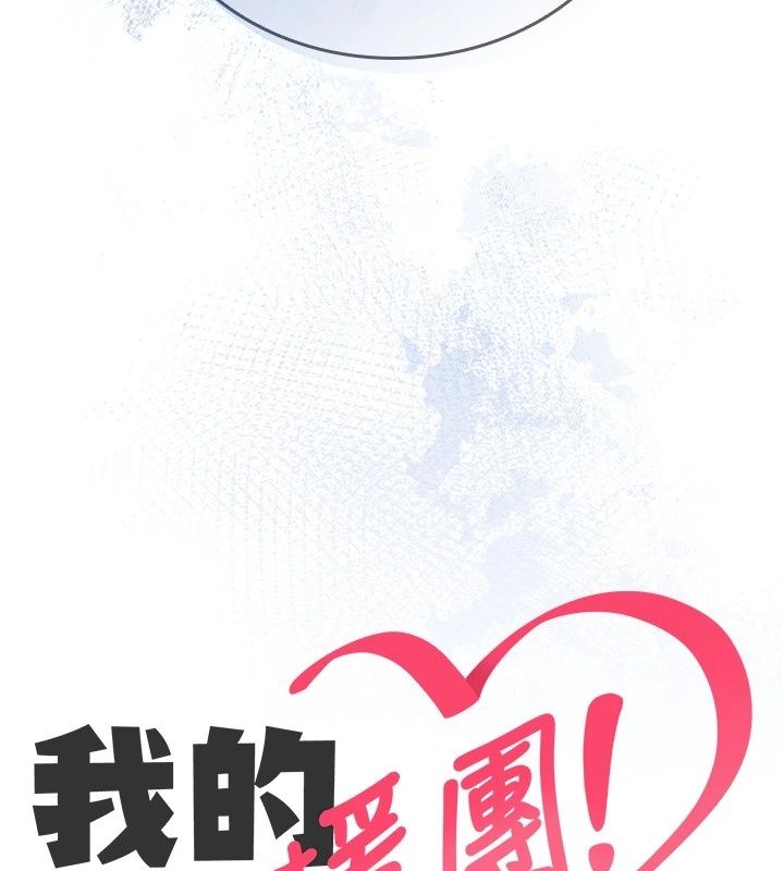 我的in援團第18話-射進伊莉的小穴&hearts;