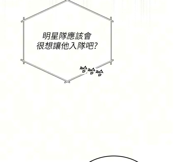 我的in援团第18話-射進伊莉的小穴&hearts;