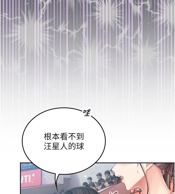 我的in援团第18話-射進伊莉的小穴♥
