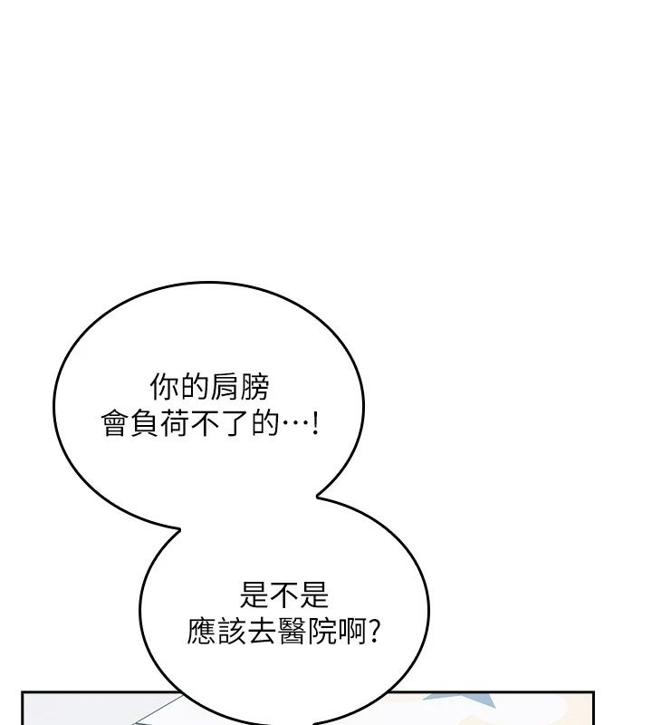 我的in援團第18話-射進伊莉的小穴&hearts;