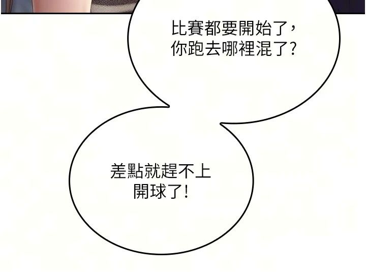 我的in援团第18話-射進伊莉的小穴&hearts;