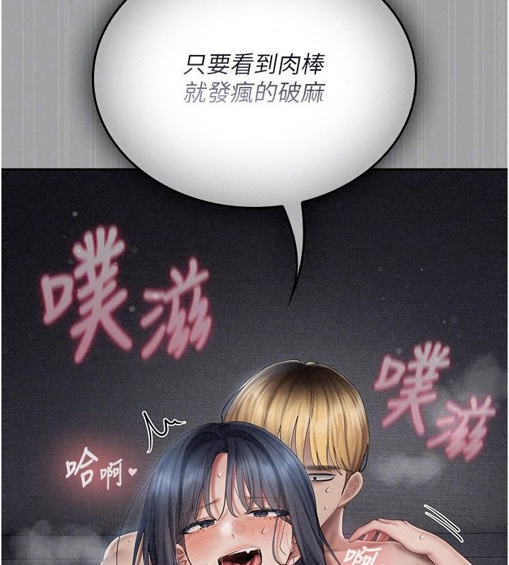 我的in援团第18話-射進伊莉的小穴♥