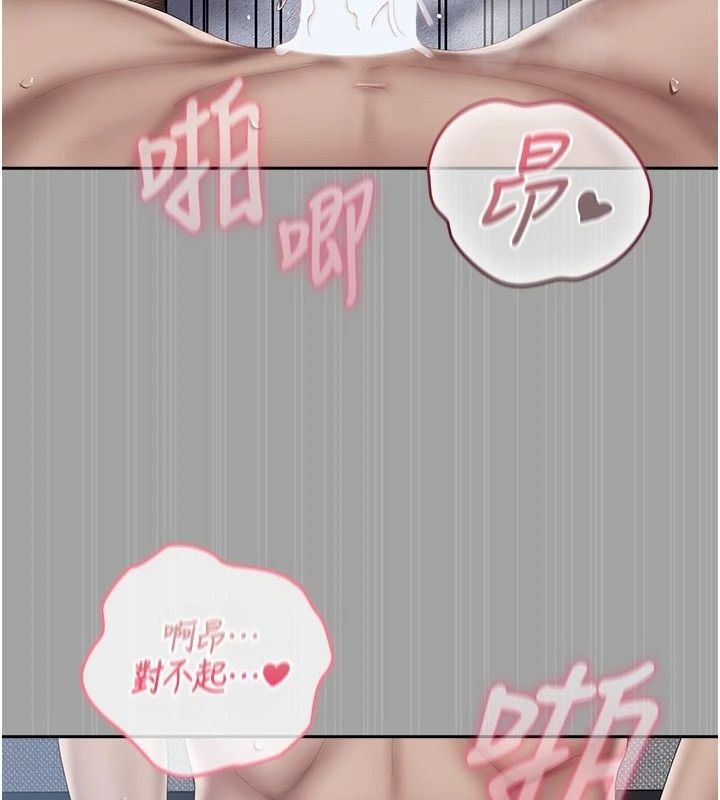 我的in援团第18話-射進伊莉的小穴♥