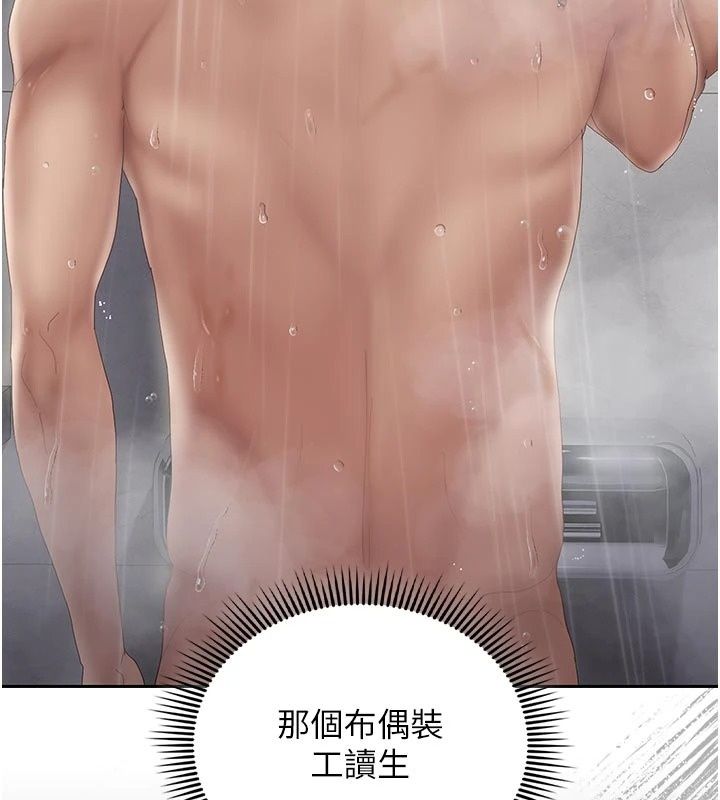 我的in援团第18話-射進伊莉的小穴&hearts;