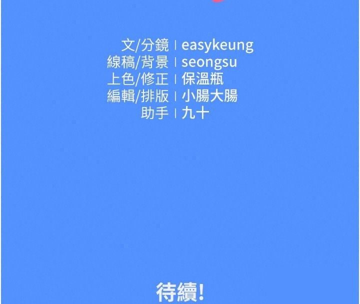 我的in援团第18話-射進伊莉的小穴♥