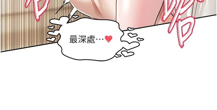 恋爱版本更新中第29話-做到筋疲力盡為止