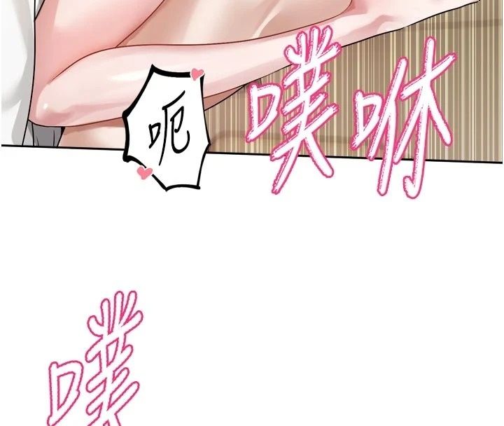 戀愛版本更新中第29話-做到筋疲力盡為止