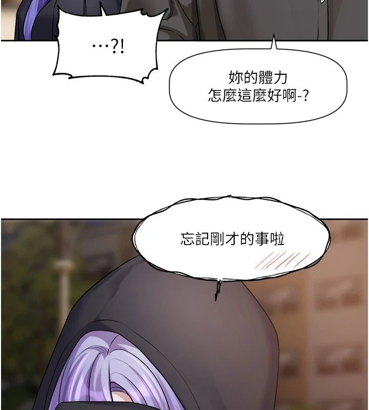 恋爱版本更新中第29話-做到筋疲力盡為止