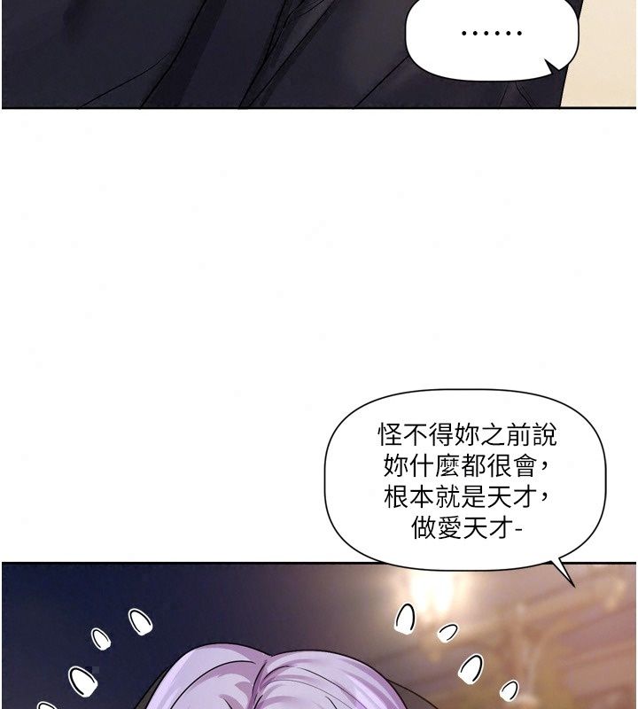 恋爱版本更新中第29話-做到筋疲力盡為止