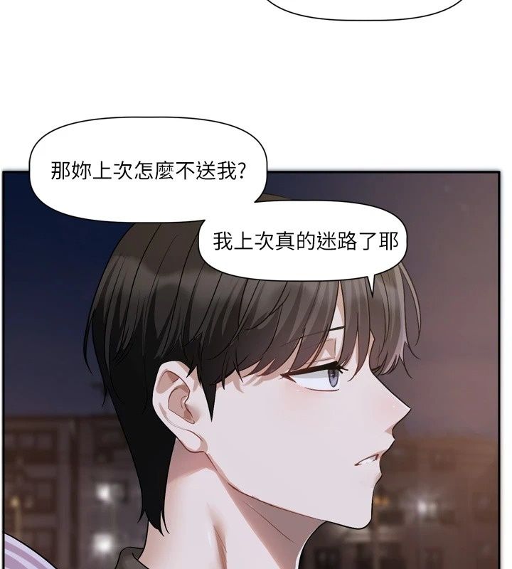 恋爱版本更新中第29話-做到筋疲力盡為止