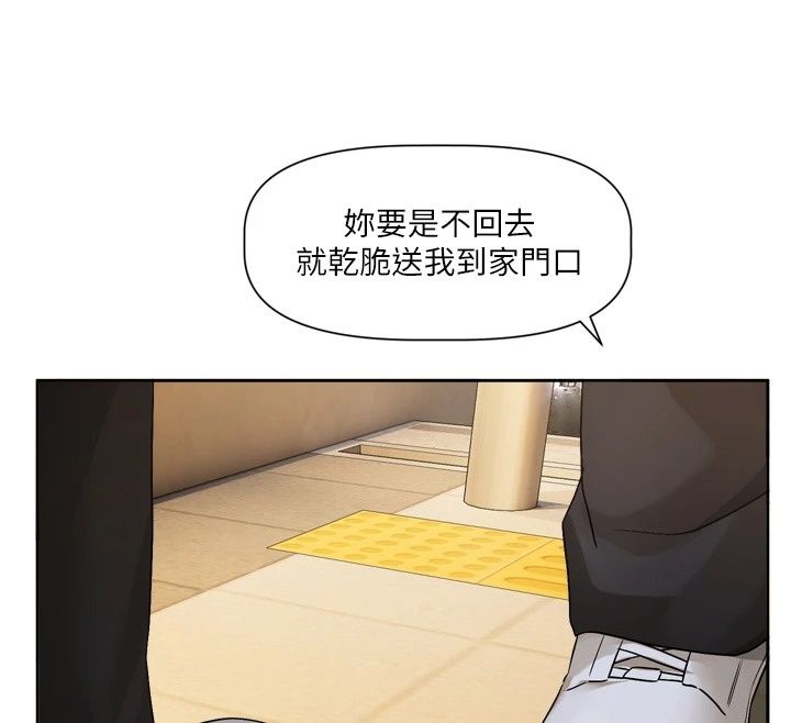 戀愛版本更新中第29話-做到筋疲力盡為止
