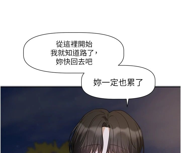 戀愛版本更新中第29話-做到筋疲力盡為止