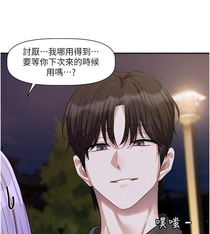 戀愛版本更新中第29話-做到筋疲力盡為止