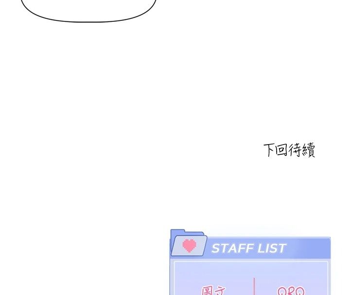 恋爱版本更新中第29話-做到筋疲力盡為止