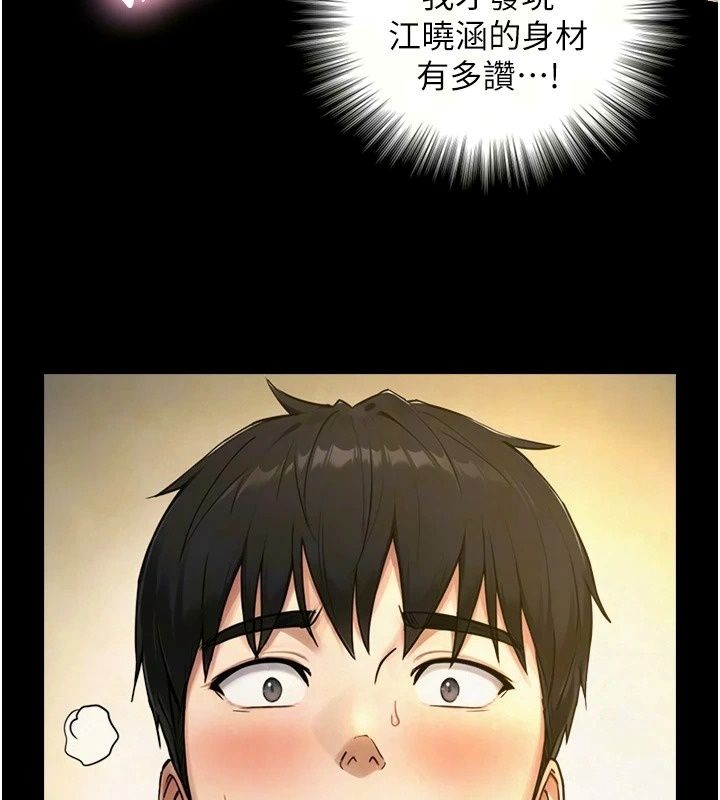 與生巨來第44話-GG比手指更爽&hearts;