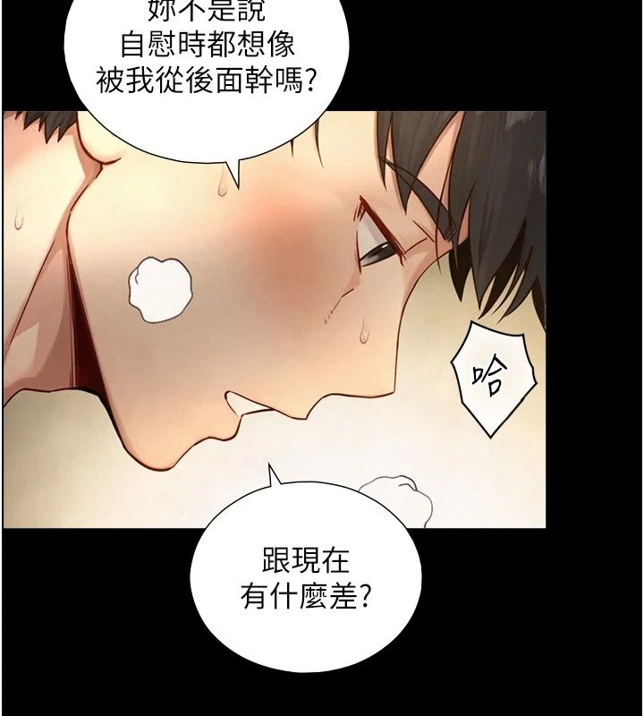 与生巨来第44話-GG比手指更爽&hearts;