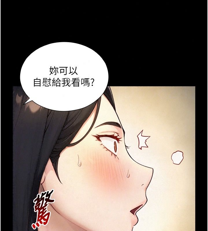 與生巨來第44話-GG比手指更爽&hearts;