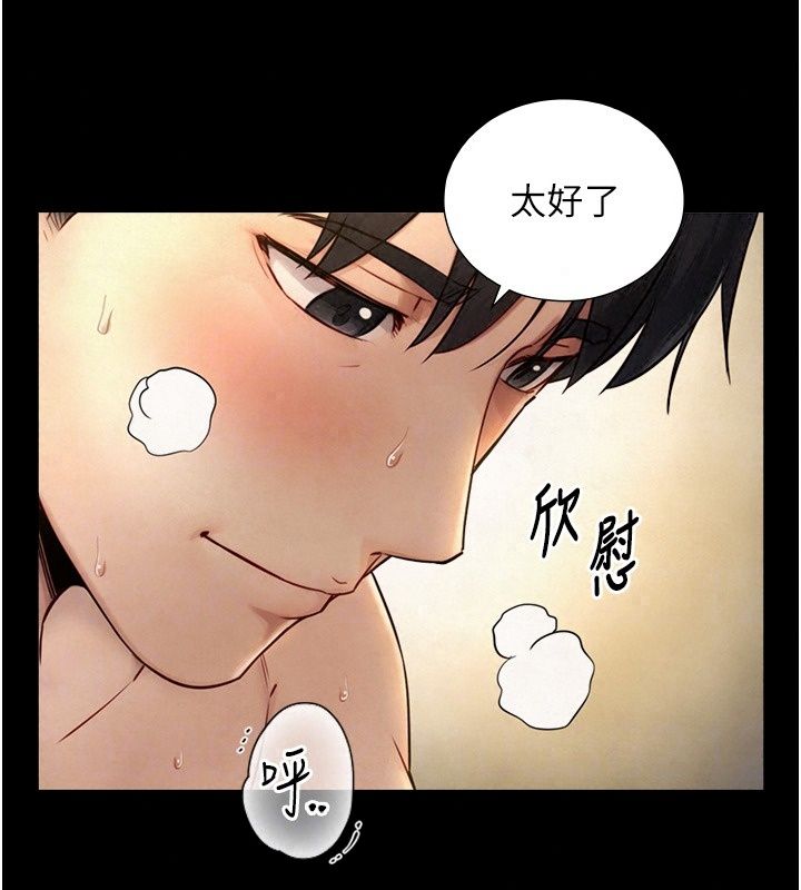 与生巨来第44話-GG比手指更爽&hearts;