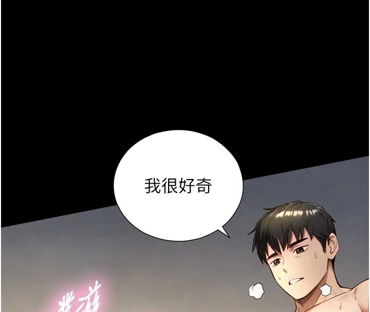 與生巨來第44話-GG比手指更爽&hearts;