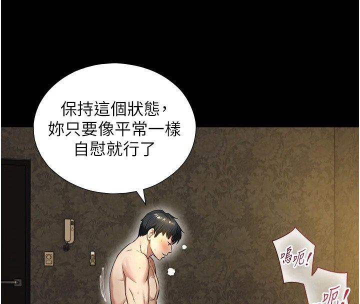 與生巨來第44話-GG比手指更爽&hearts;