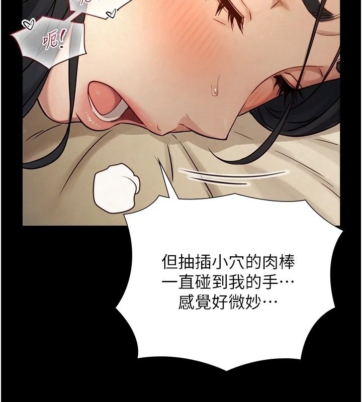 与生巨来第44話-GG比手指更爽♥