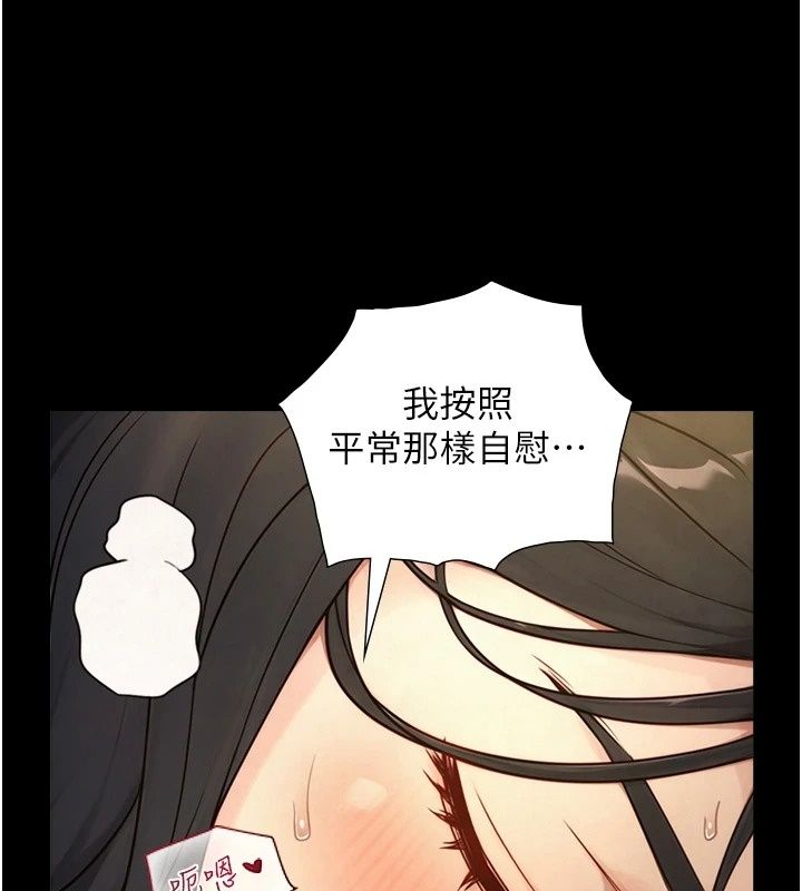 与生巨来第44話-GG比手指更爽&hearts;