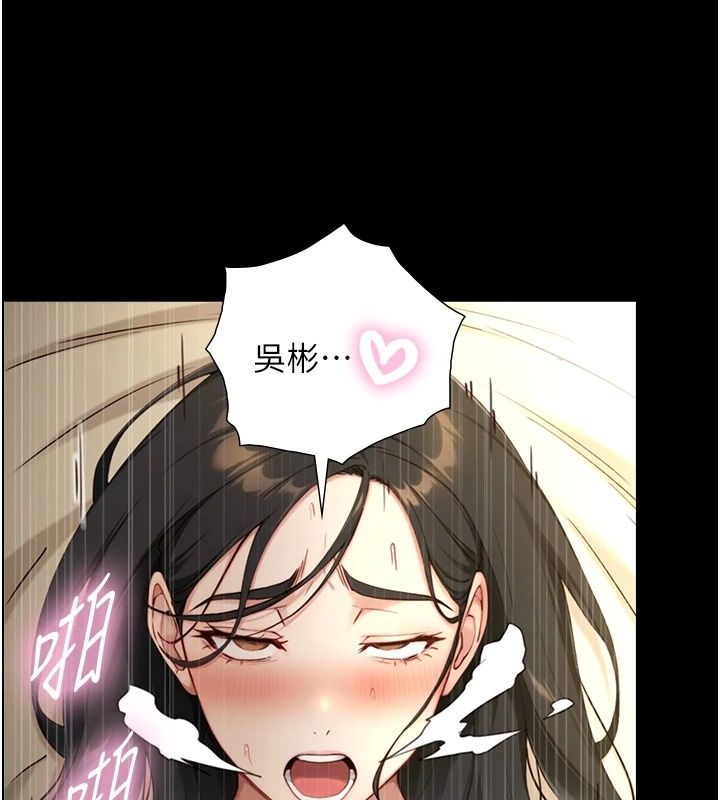 与生巨来第44話-GG比手指更爽&hearts;