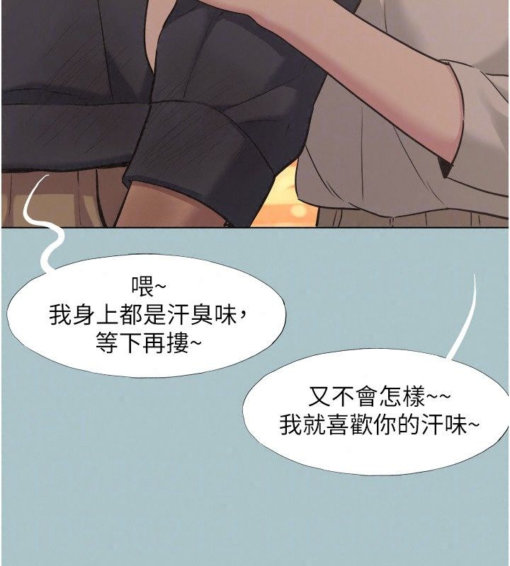 不要恋爱要打炮第63話-出現在夢裡的那個女人