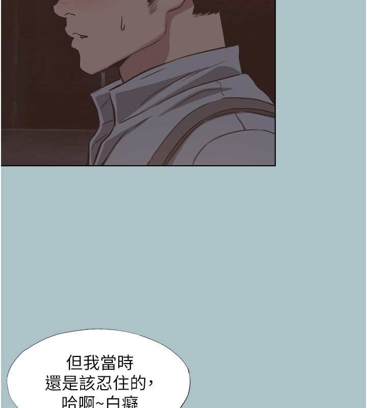不要恋爱要打炮第63話-出現在夢裡的那個女人