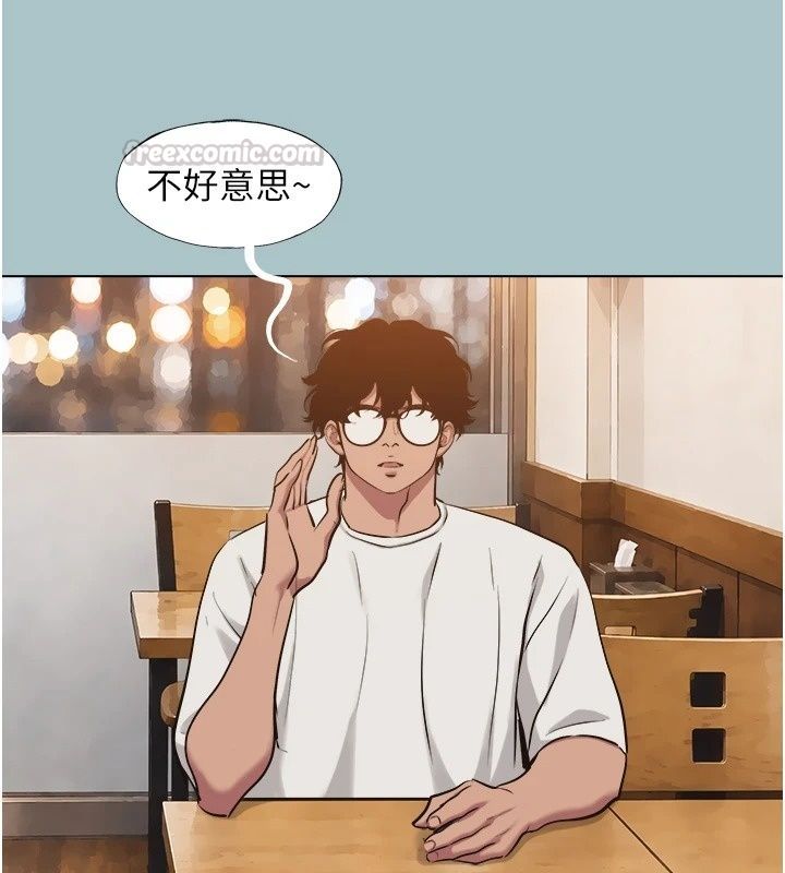 不要恋爱要打炮第63話-出現在夢裡的那個女人