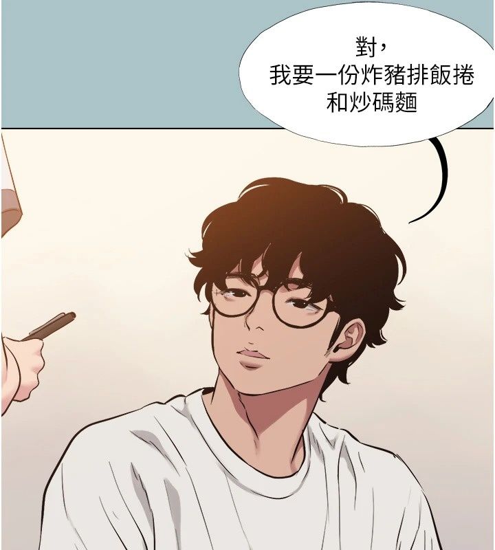 不要戀愛要打砲第63話-出現在夢裡的那個女人