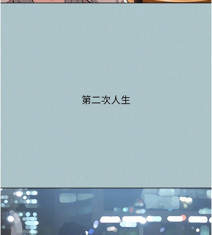 不要恋爱要打炮第63話-出現在夢裡的那個女人