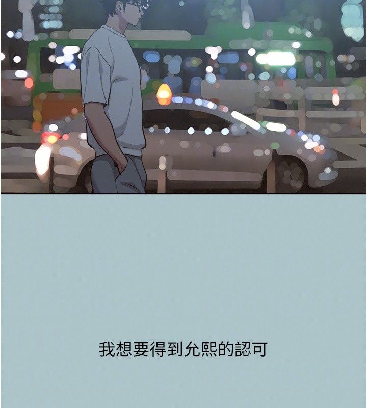 不要戀愛要打砲第63話-出現在夢裡的那個女人