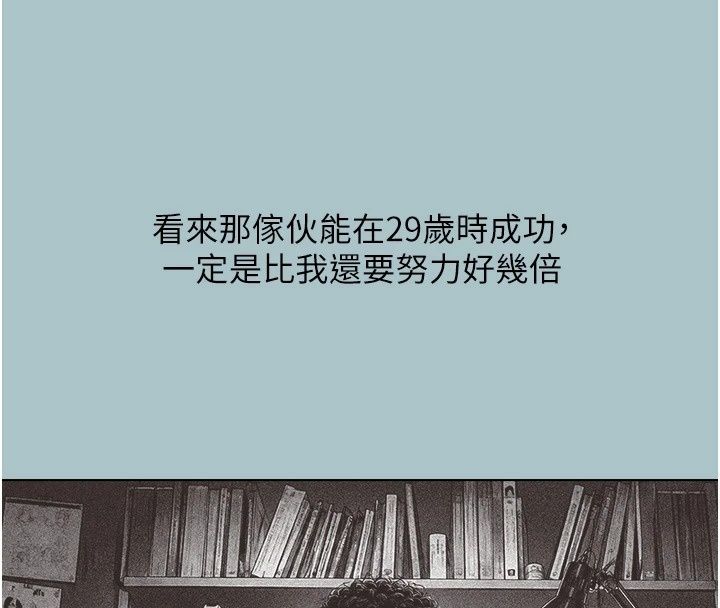 不要恋爱要打炮第63話-出現在夢裡的那個女人