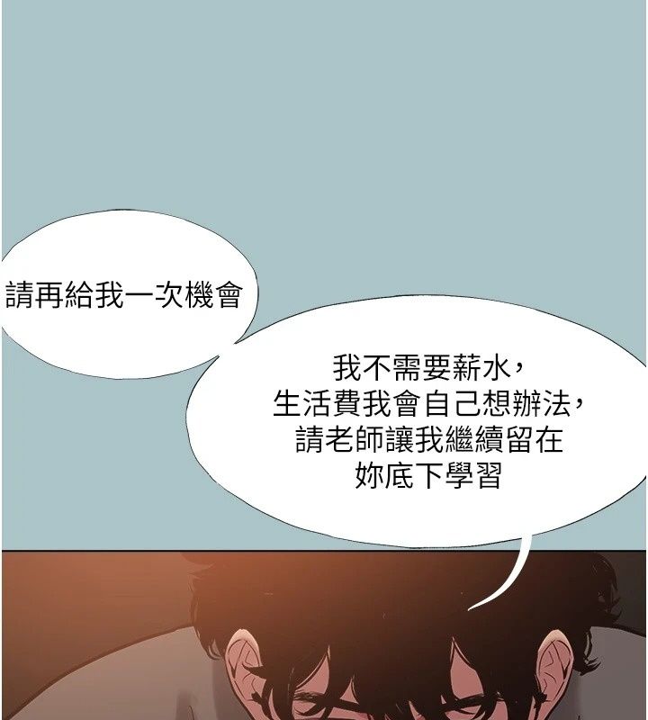 不要戀愛要打砲第63話-出現在夢裡的那個女人